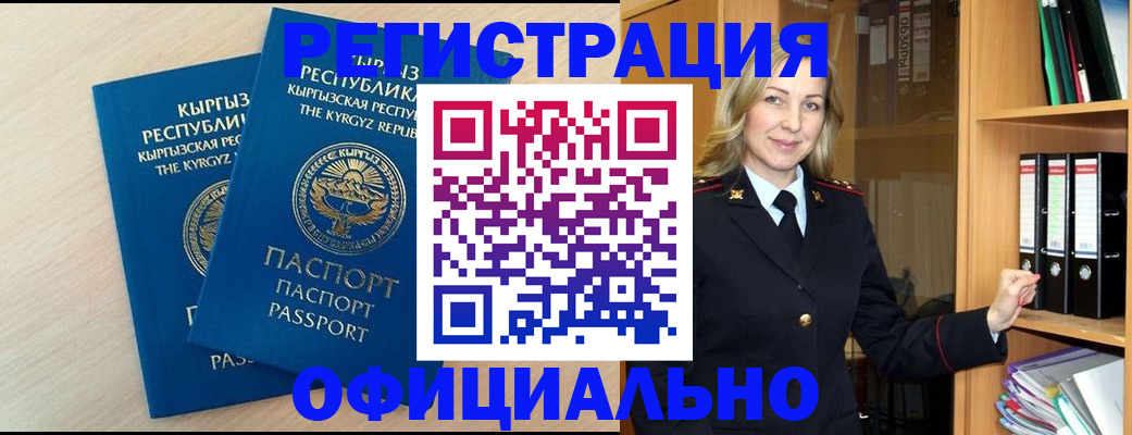 временная регистрация собственник в Норильске